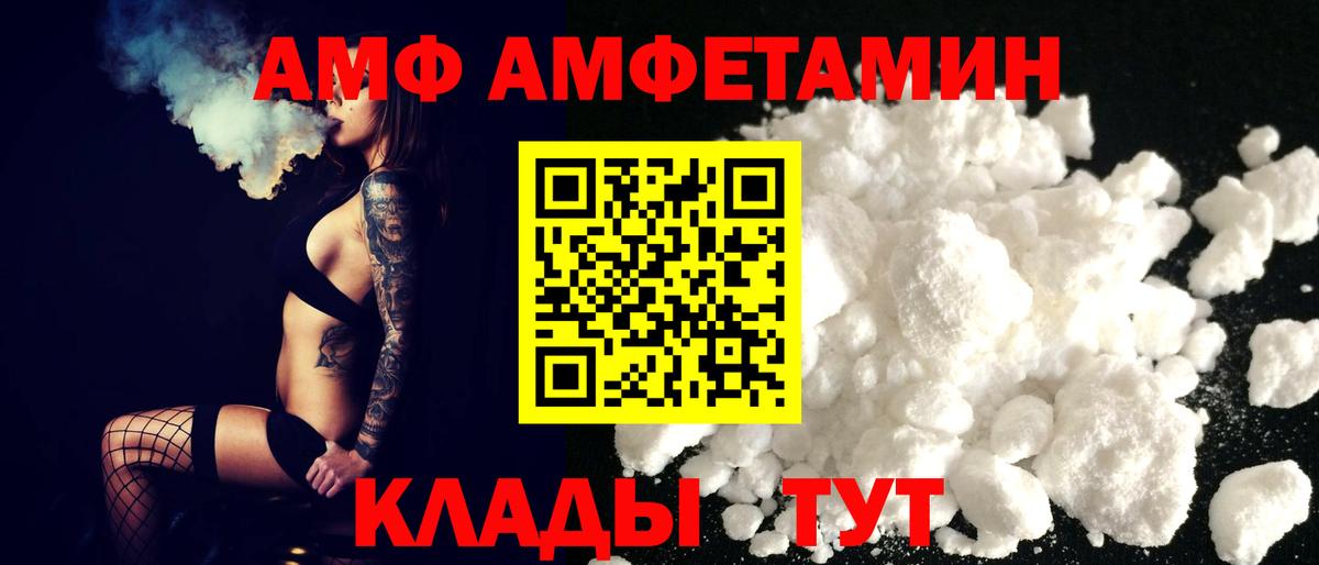 Полысаево  блэк спрут tor  Вход с VPN  АМФ VHQ  АМФЕТАМИН  АМФЕТАМИН 