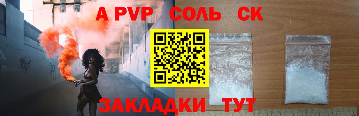 APVP СК КРИС  Вход с VPN  Полысаево  Alpha-PVP VHQ 