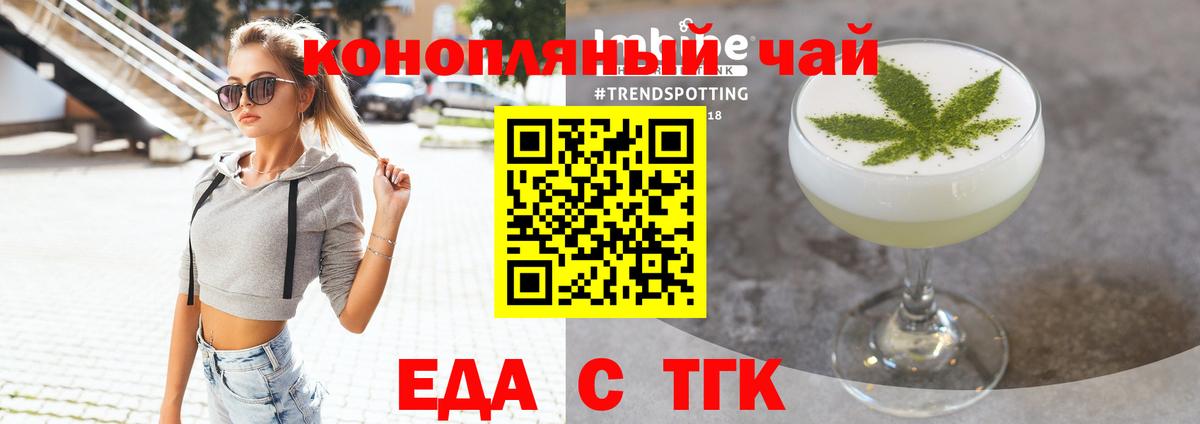 Cannafood конопля  Вход с VPN  Полысаево 