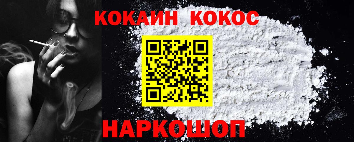 COCAIN Боливия Полысаево