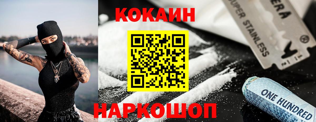 Полысаево  Cocaine 97%  Вход с VPN 