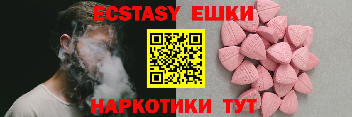 Полысаево  Экстази  Вход с VPN  сайты даркнета Telegram  ЭКСТАЗИ таблы  Экстази MDMA 