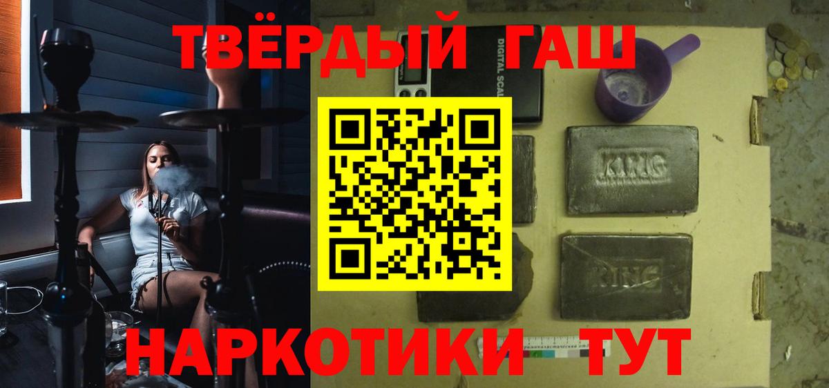 Гашиш Premium  Вход с VPN  Полысаево  Гашиш хэш 