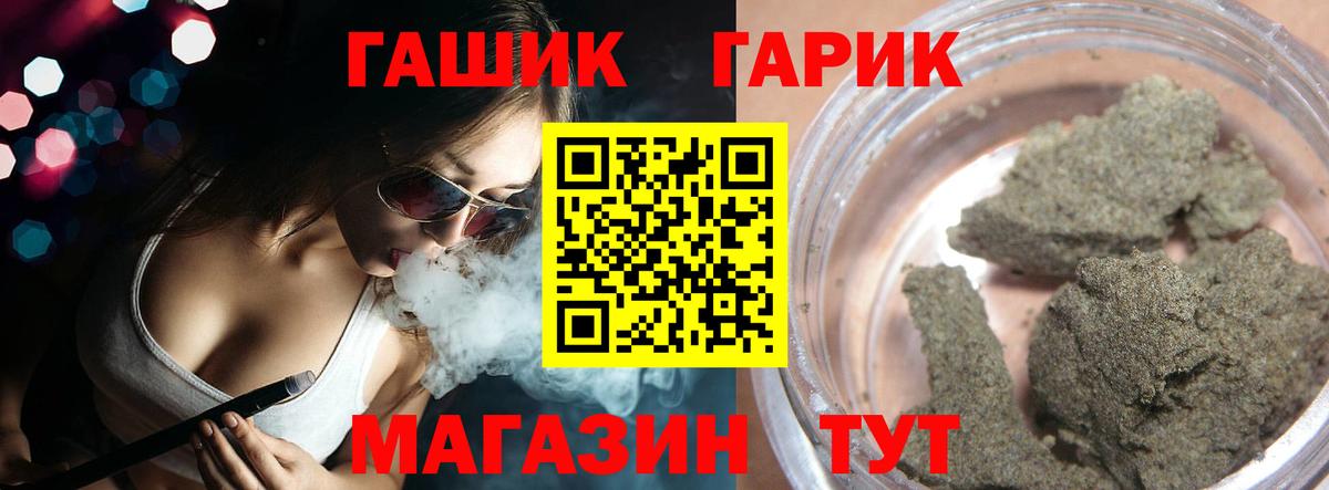 Гашиш убойный Полысаево
