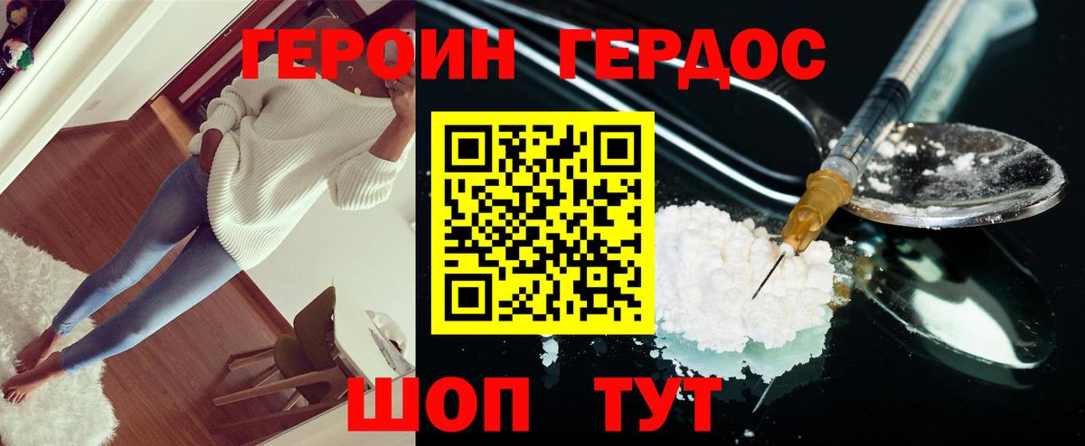 ГЕРОИН  ГЕРОИН VHQ  Вход с VPN  Полысаево 