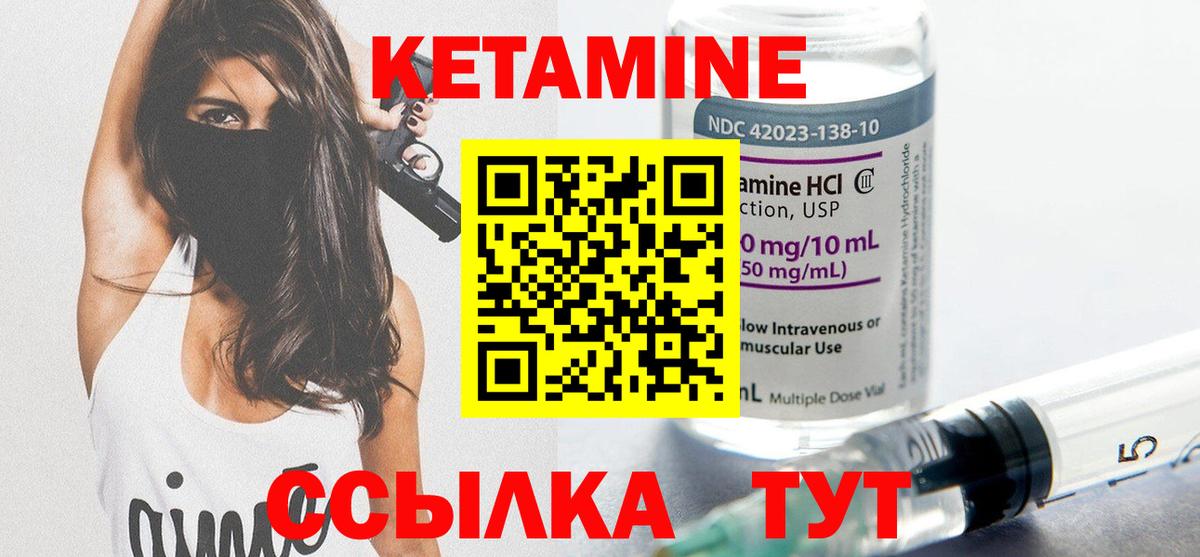 Полысаево  КЕТАМИН ketamine  КЕТАМИН ketamine  Вход с VPN 