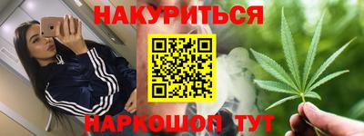 марихуана Пушкино