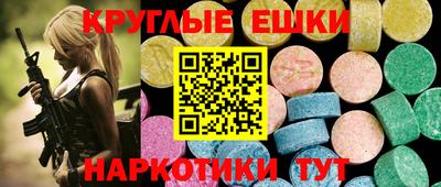круглые Пыть-Ях
