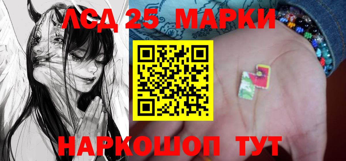 Лсд 25 экстази кислота  Лсд 25 экстази кислота  LSD-25 экстази  Полысаево  Вход с VPN 