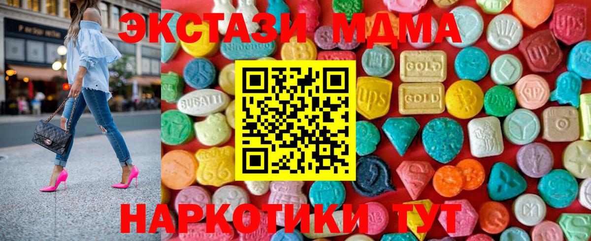 MDMA  Вход с VPN  MDMA crystal  Полысаево  МДМА кристаллы 