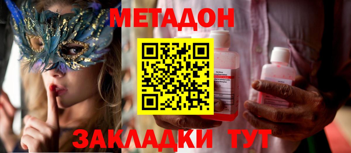 Метадон VHQ  МЕТАДОН methadone  Вход с VPN  Полысаево 