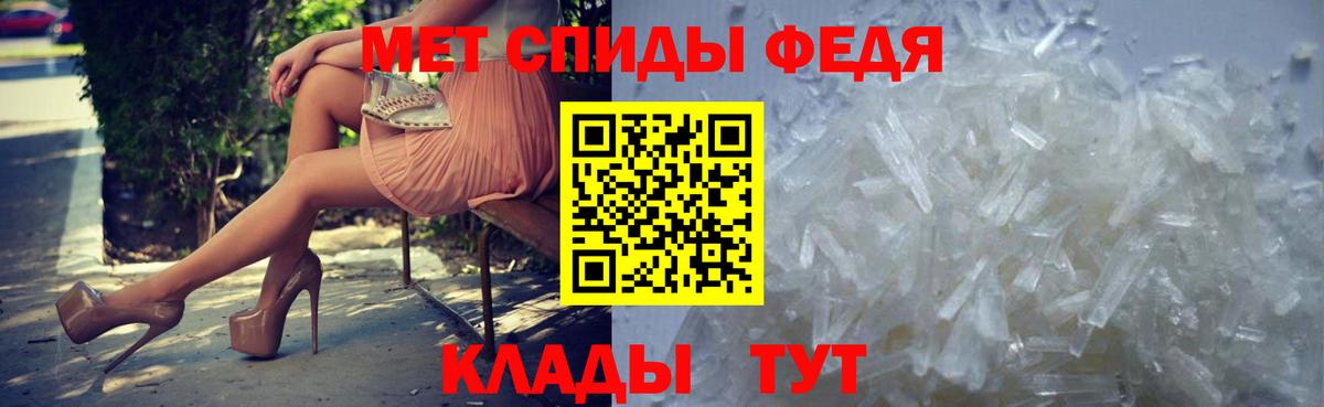 Полысаево  МЕТАМФЕТАМИН кристалл  Вход с VPN 