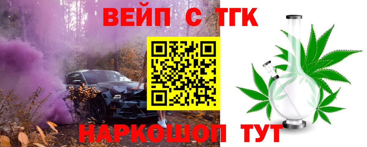 ТГК концентрат Полысаево