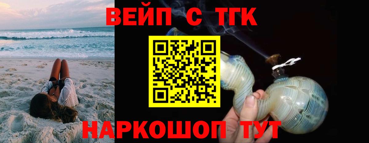Полысаево  Дистиллят ТГК гашишное масло  Вход с VPN 